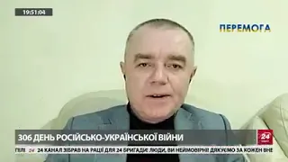 ⚡️СВИТАН  Армия Путина планирует уход   Взрывы в России   ВСУ прорываются на фро