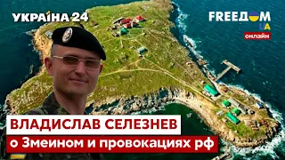 🔥 СЕЛЕЗНЕВ о попытках россиян закрепиться на юге Украины и провокациях в Черном море - Украина 24