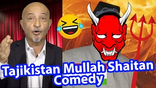 تاجیکستان ملا شیطان کمدی Shafie Ayar #afghanistan #comedy #islam #shafieayar