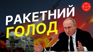 Росія атакувала Україну ракетою з імітатором ядерної боєголовки