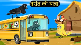 कार्टून | Tuni Chidiya Ka Ghar | Minu | Rano Chidiya wala cartoon | Hindi New Chidiya | Chichu TV