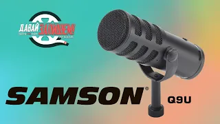 Samson Q9U dynamic microphone with USB and XLR