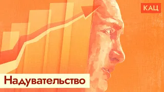 Всенародная поддержка Путина (English subtitles) / @Max_Katz