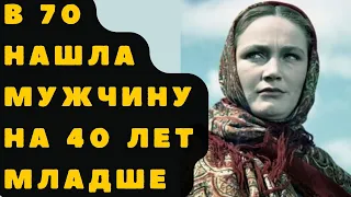 Поймала мужа с любовницей, крутила роман с мужчиной на 40 лет младше. Людмила Хитяева из Тихого Дона