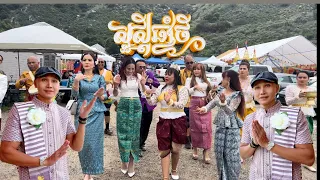 Khmer New Year 2024 at Wat Lake Elsinore Ca April 13th EP1.