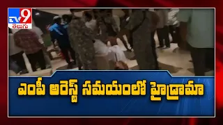 YSRCP MP Raghu Rama Krishnam Raju arrested by A.P. CID - TV9