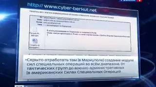 Киберберкут в Киеве паника Министерство правды Киева новости Украины Сегодня