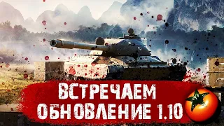 CS-63 (польский ст 10) ВПЕРВЫЕ В ИГРЕ | ТЕСТ ОБНОВЛЕНИЯ 1.10