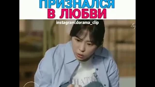 Внезапно признался в любви