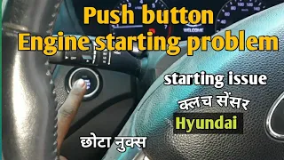 push button starting problem|| how to adjust clutch switch| Hyundai i20 activ|| Duggu_machanical