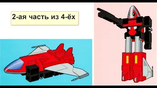 Трансформеры? (Transformers) Гоботы! (Gobots) "Война гоботов" 1984 Renegade (ренегаты) 2 - ая часть