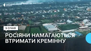 Армія РФ збільшує чисельність військових в Кремінній