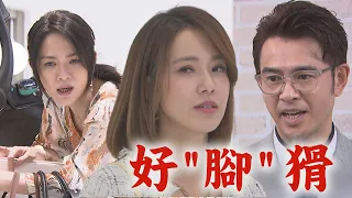 【天道】EP130 玲鳳幫光亮挖子彈..世偉變恐怖情人強留萌姿 子茜害雅潔滑倒還假惺惺關心(噁)│完全娛樂