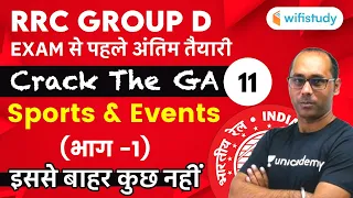 1:30 PM - RRB Group D 2019-20 | GK by Rohit Kumar | Sports & Events (Part-1)