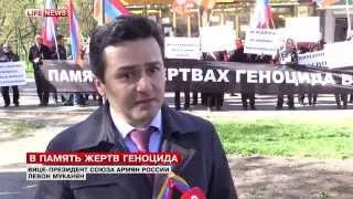 Об акциях памяти жертв Геноцида армян в репортаже телеканала LifeNews