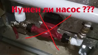 Нужен ли насос для тёплого пола ???