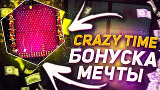 МОЯ НЕРЕАЛЬНАЯ УДАЧА В CRAZY TIME / MEGA BALL / CASINO HOLDEM 🍀