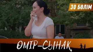 Өмір-сынақ. Телехикая. 30-бөлім