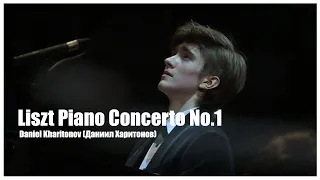 Liszt Piano Concerto No.1 Daniel Kharitonov(Даниил Харитонов)