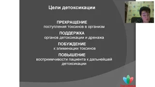 Детокс-программа. Часть III. Вебинар PowerMatrix по продукции от 11.09.2018