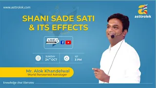 शनि की साढ़ेसाती | Shani Sadesati | Effects of Sadesati | Remedies | Learn Jyotish