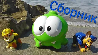 Сборник - Ам Ням и Щенячий Патруль купаются в море.