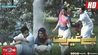 Begairat | Teletheatre | TV One Drama | 15 April 2018