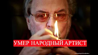 Ушел из жизни народный артист России Александр Ширвиндт...