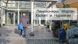 Пенсионеры в Норвегии. Мортен Харкет и эликсир молодости.