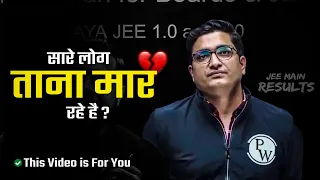 Watch if You Failed JEE Mains 😡| Sachin Sir Motivation | PhysicsWallah