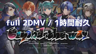 【プロセカ】Beyond the way / Vivid BAD SQUAD × 初音ミク / full 2DMV / 1時間耐久