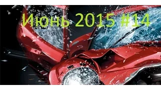 Подборка ДТП июнь 2015 #14