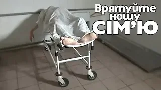 Спасите нашу семью ◓ Семья Лада ► #3