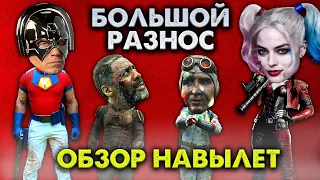 БОЛЬШОЙ РАЗНОС | Отряд Самоубийц 2: Треш обзор навылет | Худший фильм Джеймса Ганна