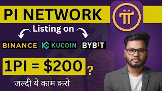 Pi Coin Listing on Binance ? Pi Network New Update Today | PI Coin Latest News KYC/Launch/Withdrawal