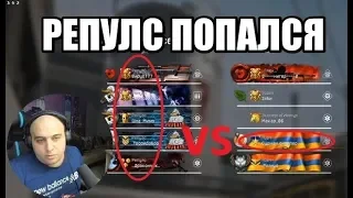 WARFACE: КЛАН "РЕПУЛС" ПОПАЛСЯ! ДИКИЙ ПОТ!