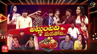 Extra Jabardasth| 18th November 2022 |Full Episode |Sudheer, Rashmi, Kushboo, Krishna Bhagavaan |ETV