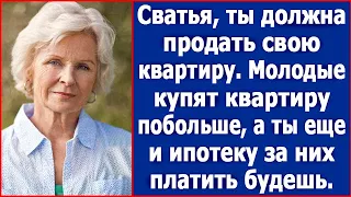 "Сватья, ты должна продать свою квартиру. Молодые купят квартиру побольше." Сказала мать невестки.