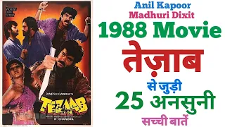 Tezaab movie unknown facts interesting facts trivia revisit shooting locations Anil Kapoor madhuri