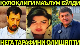 МАНА САБАБИ НИМА ЭКАН. ҚУЛОҚЛИГИ МАЪЛУМ БЎЛДИ. АБРОР МУХТОР АЛИЙ