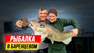 МОРСКАЯ РЫБАЛКА на треску! Рыбалка на треску в Баренцевом море