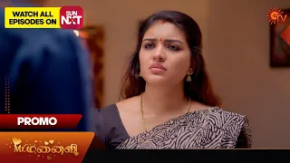 Mr.Manaivi - Promo | 27 March 2024  | Tamil Serial | Sun TV