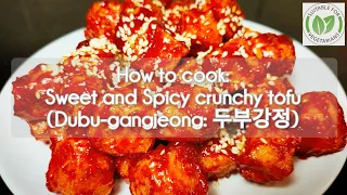 How to cook Maangchi Sweet and Spicy crunchy tofu (Dubu-gangjeong: 두부강정) | Party food idea