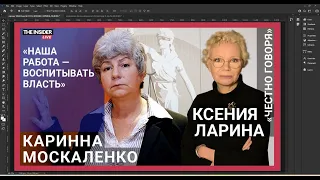 МОСКАЛЕНКО:  «Государство — виновник нарушения права граждан на жизнь» /@xlarina на @theinsiderlive