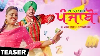 Punjabo (Teaser) | Dalwinder Baran | Divyanka Sirohi | Releasing On 10th April  2019