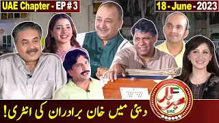 Khabarhar with Aftab Iqbal | UAE Chapter - EP # 3 | 18 June 2023 | GWAI