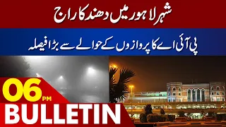 06:00 PM Bulletin | 21 December 2022 | Lahore News HD