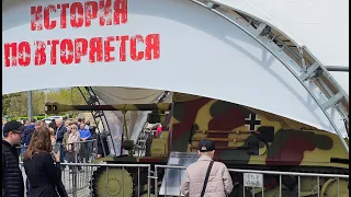 Парк победы 15 мая 2024 года Выставка трофеев Армии России