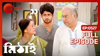 Mithai - বাড়িতে যুদ্ধ শুরু হয়েছে - Full Episode 527 - Soumitrisha Kundu, Adrit Roy - Zee Bangla