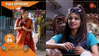 Ethirneechal - Ep 86 | 18 May 2022 | Tamil Serial | Sun TV